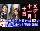 買う奴いるのか？　【江戸川 media lab HUB】お笑い･面白い･楽しい･真面目な海外時事知的エンタメ