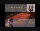 【三国志Ⅸ】 ルーミアの国取りグルメ旅2nd 20話