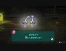 段取り力が試されるピクミン3デラックス実況プレイ　パート4