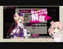 【車掌ささら】霧の世界の車窓から#02【VOICEROID実況プレイ】