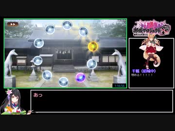 御城プロジェクト:RE 武神前田利家超難RTA 2時間33分21秒 PART2【城プロ】