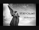 STAY CALM!!【Song by SIS:Reorganize】
