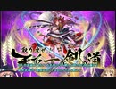 【ゆっくり】続・花騎士と読むオトギフロンティア　42頁【実況】