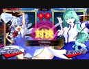 【東方スペルバブル】ケロ⑨destiny