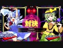 【東方スペルバブル】Paranoia