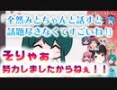 委員長が人と無言状態にならないために学生時代にしていた努力