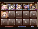 英傑の塔 第33階層【千年戦争アイギス 英雄王】
