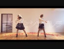 【ありちゃん×響空】ロミオとシンデレラ 踊ってみた【ハロウィン】