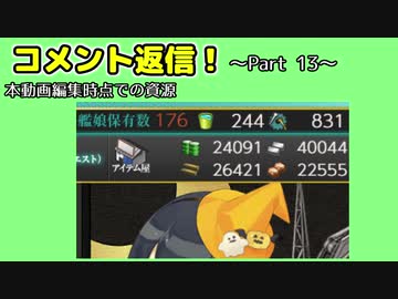 【艦これ】初心者提督が初めてイベント参加するってよ【コメント返信④】