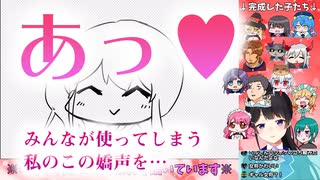 月ノ美兎、お絵描き配信中にHな嬌声をあげてしまう