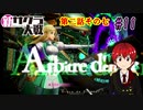 【新サクラ大戦】帝都の平和を守るため、新人vtuberが正義を示す！#11【ゲーム実況】