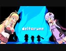 ゆかりとマキのDeltarune part１