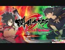 非路が行く忍び道！閃乱カグラ実況プレイPart0