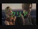 【バイオ４】好き勝手にプレイ 終