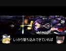 【ゆっくり実況】ダライアスバーストCS QUZ無被弾「BIRD OF LEGEND」フォーミュラ