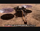 【論文紹介】NASA InSightによる火星の地震探査【VOICEROID解説】