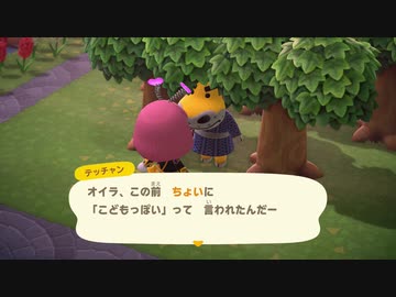 あつまれどうぶつの森 実況プレイpart218