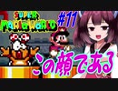 【SMW】久しぶりにきりたんが息抜きマリオワールドやっていきます　part11【VOICEROID実況】