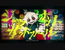 ジャックポットサッドガール 歌ってみたRe。Ver.SatoRe