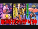 【実況】ポケモン剣盾 冠の雪原でたわむれる 新生アローラの守り神