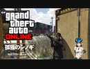 【GTAⅤ】GTAオンライン CEO 極秘貨物の購入＆売却 #104-2 【GTA オンライン】