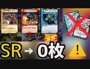 無課金の救い！シールドトリガーデッキならツヴァイもドルバロムも怖くねえ！！！！【デュエプレ】
