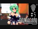 園崎さんは意外とお色気要員【ひぐらしのなく頃に-綿流し編-初見実況part5】
