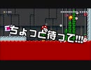 【ガルナ/オワタP】改造マリオをつくろう！2【stage:72】