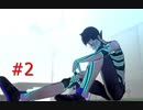 東京が死んで、僕が生まれた【真女神転生ⅢNOCTCIRNE HD REMASTER】part2