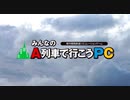 【配信アーカイブ】A列車で行こうで遊ぼう！【10月25日】