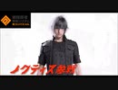 #コンパス【戦闘摂理解析システム】FFxvコラボガチャ120連＋1回