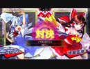 【東方スペルバブル】イヤホンロマンス