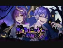 【歌ってみた】Mrs.Pumpkinの滑稽な夢【しろぼし×あるま】