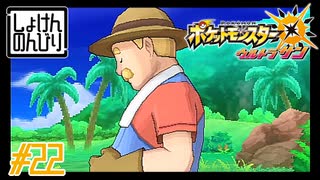 【第22話】ポケモンUS虫贔屓実況【木の実畑と鳥ポケモンの噂】