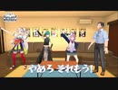 える＆緑仙の面白かったところ【ヤシロ＆ササキ レバガチャ台パン】