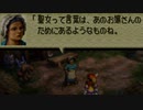 オウガバトル64をてけてけ実況 part43
