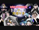 【オリジナルMV】Mrs.pumpkinの滑稽な夢/霊妃＆おかゆ＆ぽこ＆efu