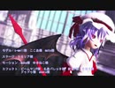 【東方MMD】レミリアでドラマツルギー