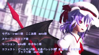 【東方MMD】レミリアでドラマツルギー