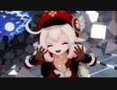 【原神MMD】クレーがかわいく「Dear My Future！」