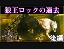 【解説実況】絶望を読み解く - ニーア ゲシュタルト - #18 後編