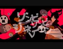 【進撃のMMD】ジャンとエレンでゾンビゾンビジェネレーション
