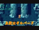攻略サイトを駆使して「PSP版FF4」を実況プレイ！Part29