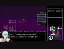 【旧世界記録】ノーストレートロード RTA any% 25分40秒72【ゆっくり解説】