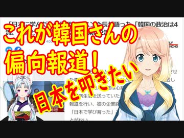 【韓国の反応】サムスン会長の訃報報道に日本が韓国を批判したと、韓国さんが言い掛かりを…【世界の〇〇にゅーす】