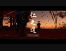 【Ghost of Tsushima】田舎者が対馬の救世主になる【実況】＃22