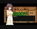 【ドラクエ３】あなたはエッチなメスガキですそれもかなりです　【東北きりたん実況プレイ】その9