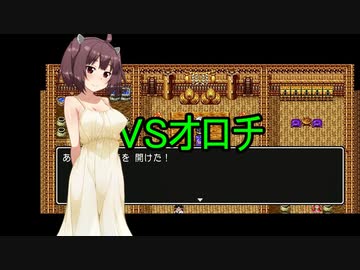 【ドラクエ３】あなたはエッチなメスガキですそれもかなりです　【東北きりたん実況プレイ】その9
