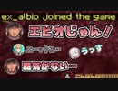 【マイクラ】にじ鯖に突如現れスイートベリーで死ぬエビオ【にじさんじ切り抜き】