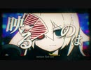 【歌ってみた】ジャックポットサッドガール/syudou【五十嵐。】